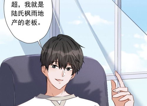  最豪赘婿龙王殿第13话拜金女配诈骗男爱奇艺漫画