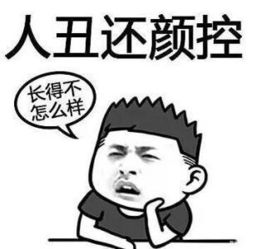 表情包那你看看开心笑话