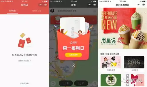 美团外卖微信表情包门店