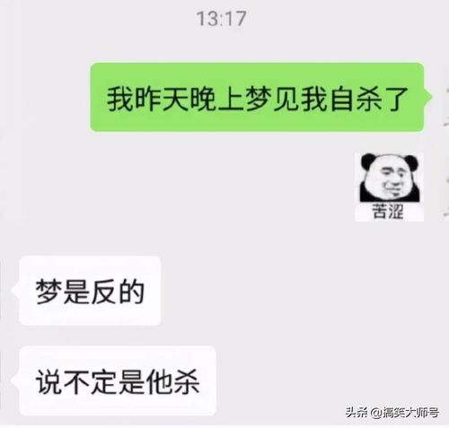  无意间看到了闺蜜的搜索记录,差点掰弯手机