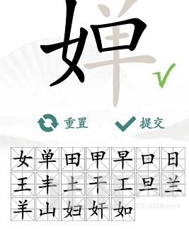 汉字找茬王婵怎么找出19个常见字婵找出19个非数字的字攻略