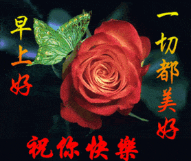  漂亮的鲜花早上好表情包,最美的鲜花送给你,愿你事事都如意