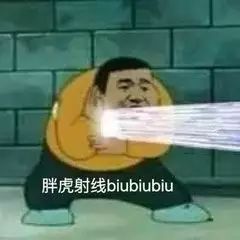 biu表情包拔刀