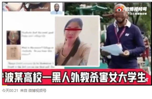  女大学生遭外籍教授砍脸数10刀弃尸草丛,校方只能退学费