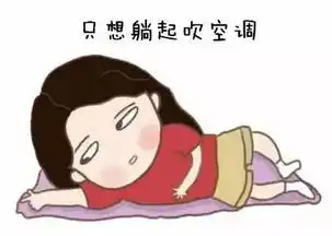 找工作好难表情包上班
