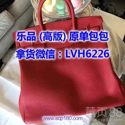  供应批发爱马仕大号hac男士铂金包专柜爆款lv背包货源-黄页88网