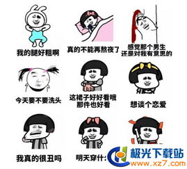 开心表情包无水印单身