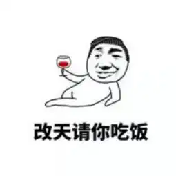 说的对的表情包和好