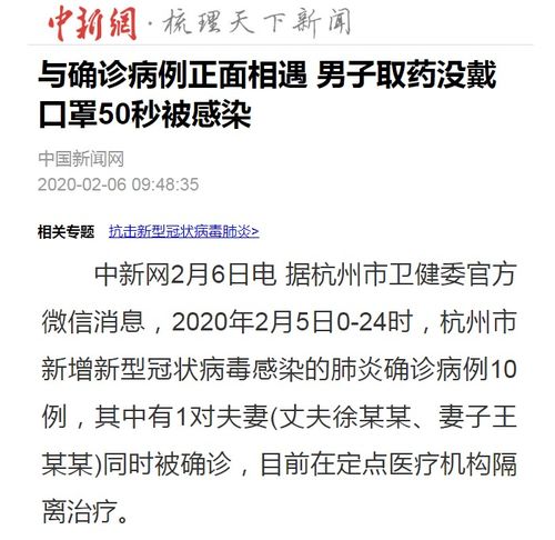  与确诊病例正面相遇男子取药没戴口罩50秒被感染