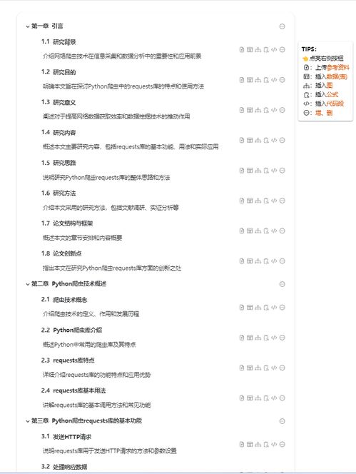  学术写作分享9款ai一键生成论文标题
