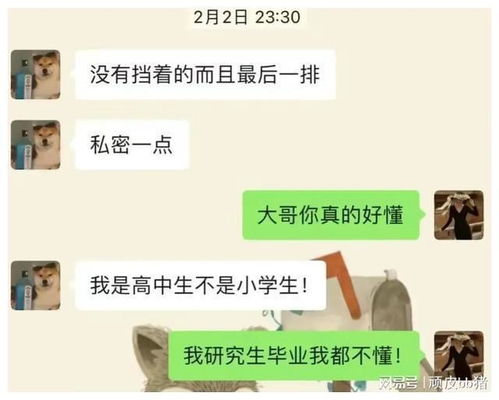  三方全输,女老师面临三个困境,聊天记录深扒,网友不简单离婚女教师网易订阅