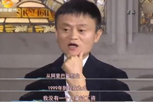  马云我对钱不感兴趣旁边撒贝宁的表情永远成为经典