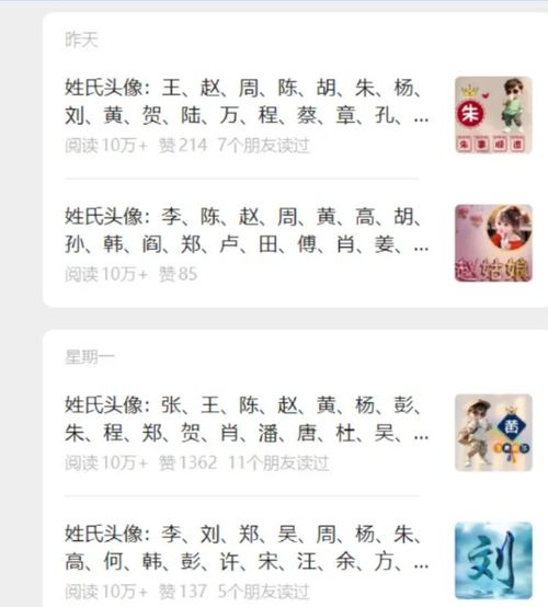 余姓氏头像 男生指令