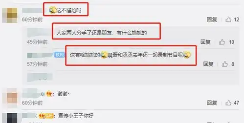  范丞丞礼貌回应李晨的生日祝福,一个表情透露两人关系很不错