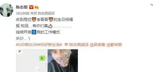  吴奇隆苏有朋庆陈志朋生日外号老虎表情,2021年