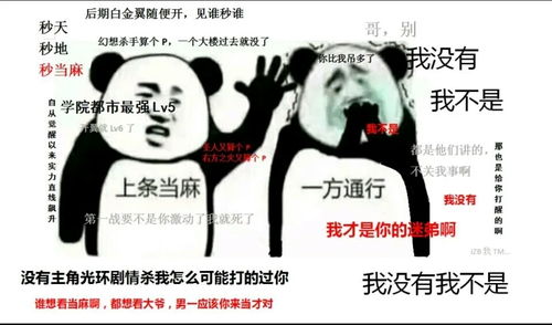  盘点贴吧魔禁系列沙雕表情包合集第一期有需要的可以保存