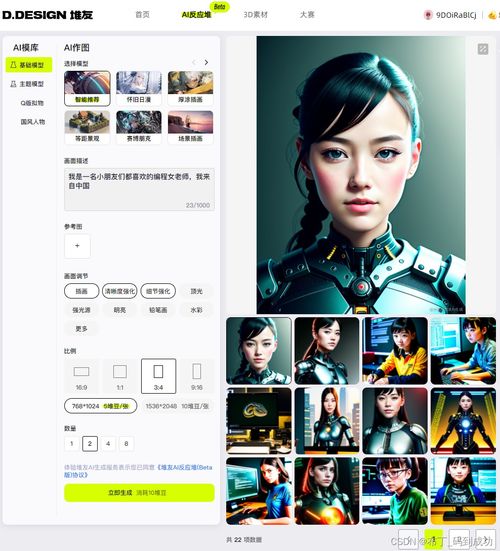  你还在给midjourney充值还不来试试超赞的阿里免费ai绘画刚弄了个炫酷的3d头像,支持图生图,赶紧燃烧起来吧,谁还没事充什么值