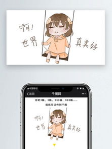  图片免费下载表情女孩素材表情女孩模板千图网