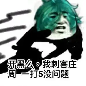  王者荣耀英雄别称,白斩鸡算什么,还是吉吉国王更魔性