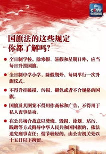  微信头像加国旗违法律师这样说守护国旗,你还应该知道这些