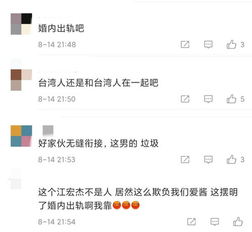  江宏杰离婚后无缝衔接晒与女生合照疑官宣,与福原爱离婚仅1月
