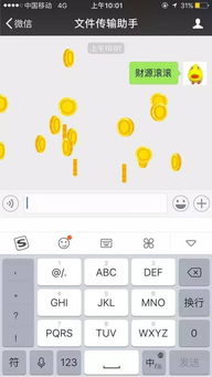  2017年微信最新表情雨口令大全,有空不妨教教爸妈