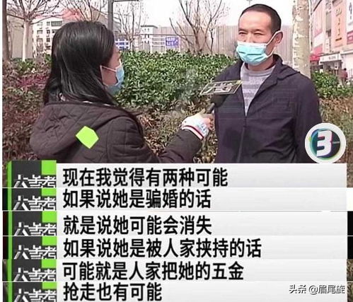  痴情男的悲哀网恋1天给女友买5万金首饰,女友洗个澡失联