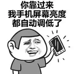 幽默笑话恋爱时就像推销产品,现在是售后服务时间不归我管
