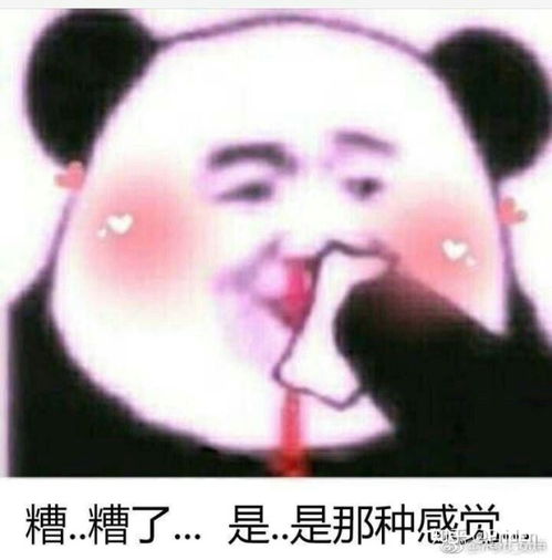 表示羞涩的表情包