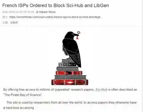  scihub和爱思唯尔达成和解了假消息