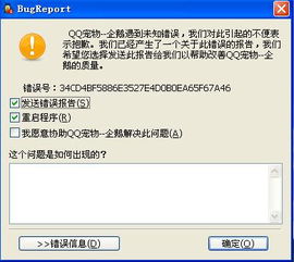  qq宠物企鹅为什么点npc就会掉线啊重新安装过好多次了都不行
