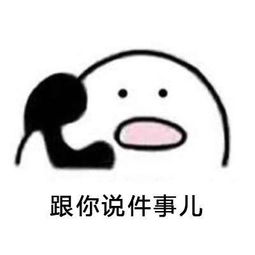  歪别的小朋友都回家了高清无水印最佳男友的打电话方式表情包v1.0最新版腾牛下载