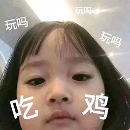  约吗一堆打游戏的表情包
