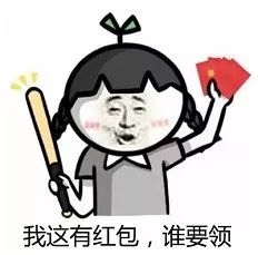那好吧表情包红包