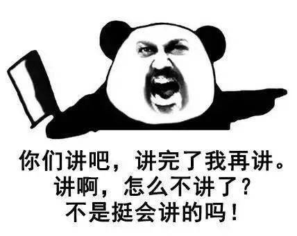  教师表情包大合集你们是我带过最差的一届