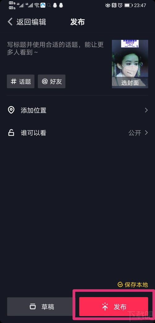  抖音怎么拍摄戴口罩特效抖音戴n95口罩特效的拍摄方法