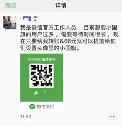  刷屏了,朋友圈秒变许愿池别微信官方了,你要的国旗头像方法在这里
