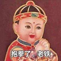 拜年表情包简笔画亲戚