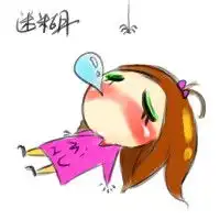  qq表情小迷糊女系列
