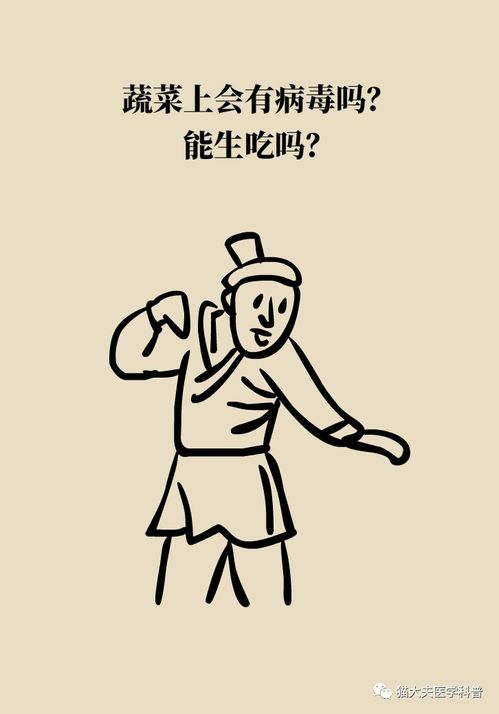  坐出租车戴口罩会传染吗蔬菜生吃会有病毒吗新冠病毒最新7问答