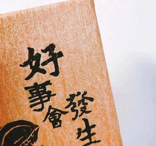  朋友圈背景图大全丨好事发生