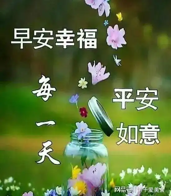  最漂亮早上好表情图片带鲜花2021最新版早上好动态表情图片