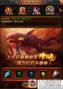  逐日战神全民狂欢一元宝拿豪礼