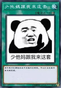  游戏王卡牌表情包,你没见过的船新版本