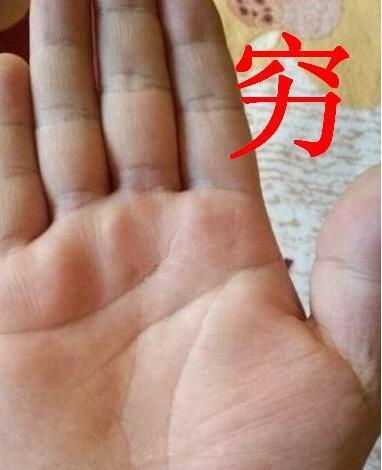  事事不顺,发财无望,贫穷到老的手相快来看看