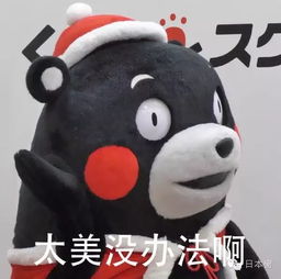  日本土豪公务员最全逗逼表情包笑死宝宝了