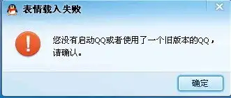  为什么我下载qq表情包不能导入到qq里啊