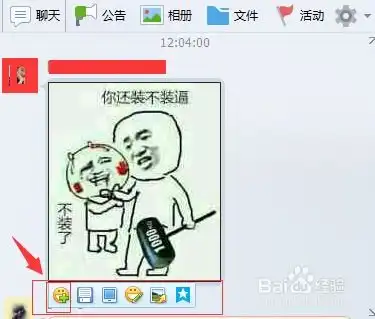  如何用qq表情收藏功能快速制作表情包