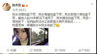  萧敬腾对手是陈乔恩10年没雨的敦煌沙漠都下了