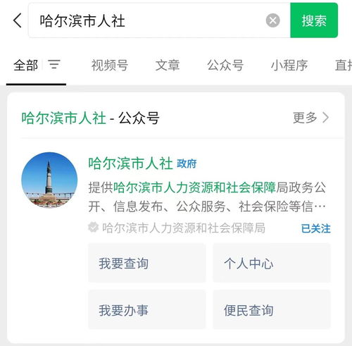  龙江人社app使用教程今日头条